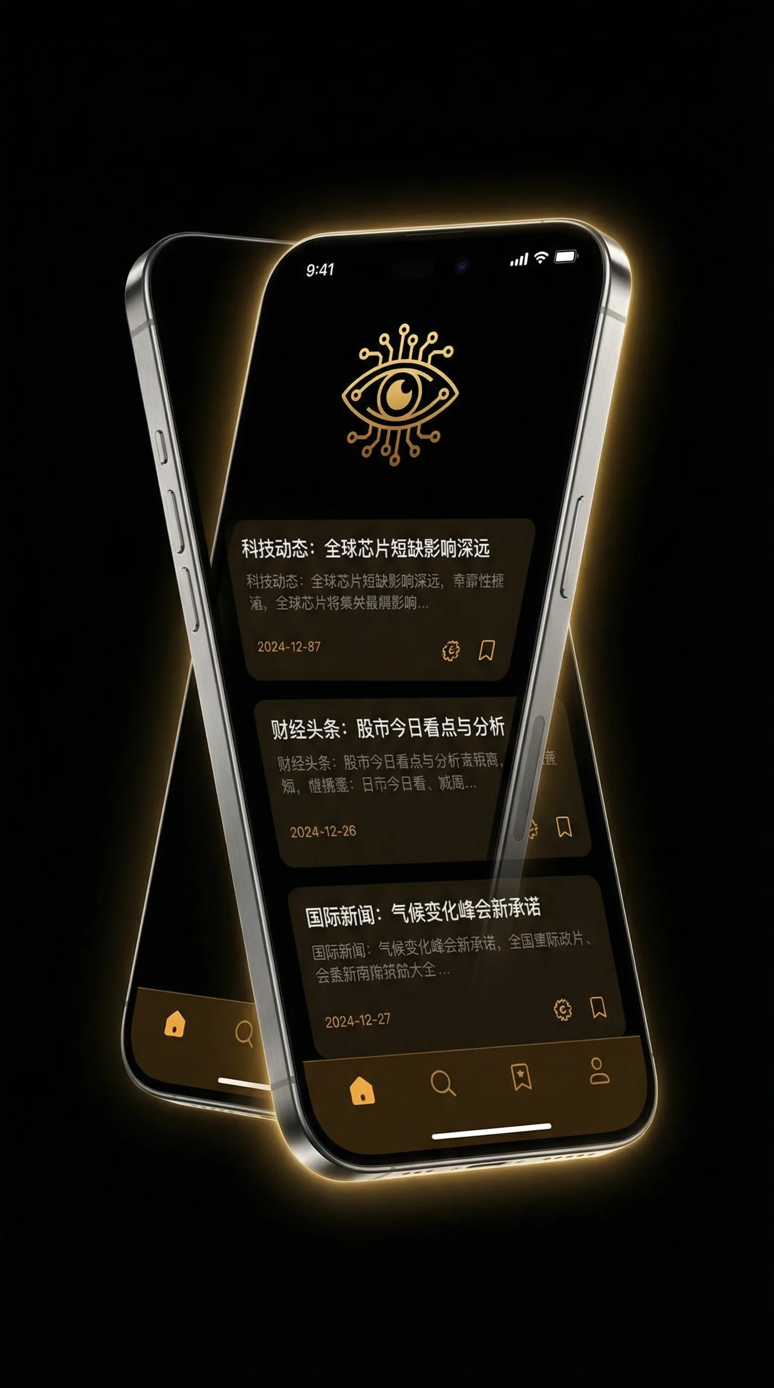 91黑料 - 移动端情报客户端界面
